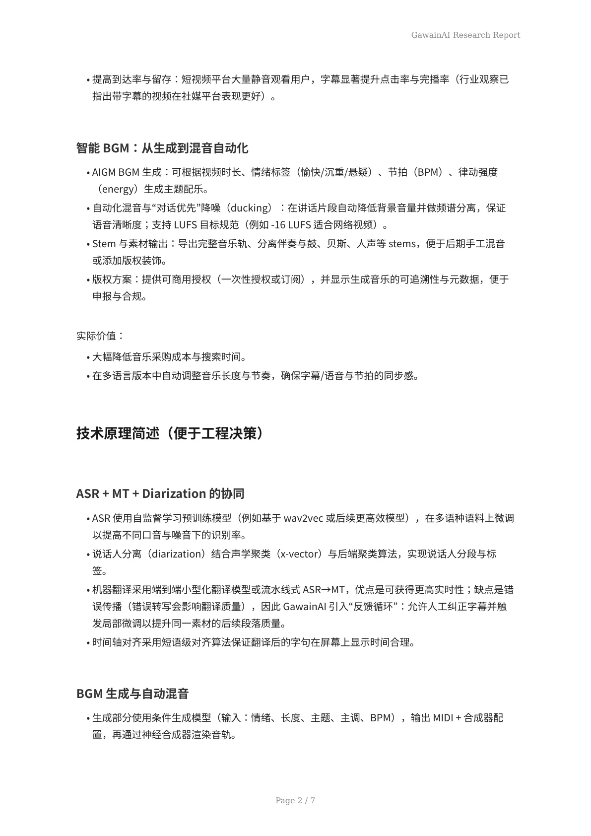 GawainAI 2026 重磅升级：一体化多语言字幕与智能可定制背景音乐，全面助力全球化内容发布 - 页 2